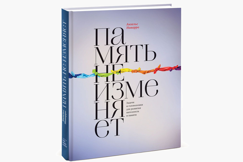 Книги повышающие интеллект. Умные книги которые стоит прочесть для повышения интеллекта.